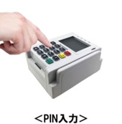 Recruit 決済端末 PIN入力用 無人決済端末 UPT1000シリーズ | ヒット株式会社